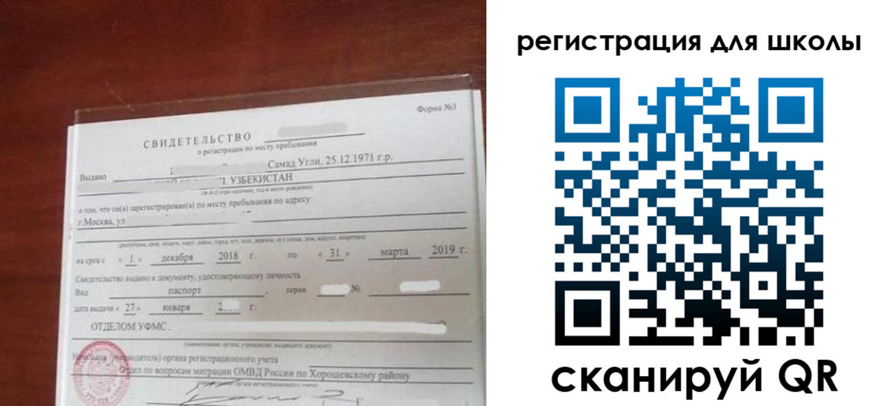 временная регистрация купить в Первоуральске