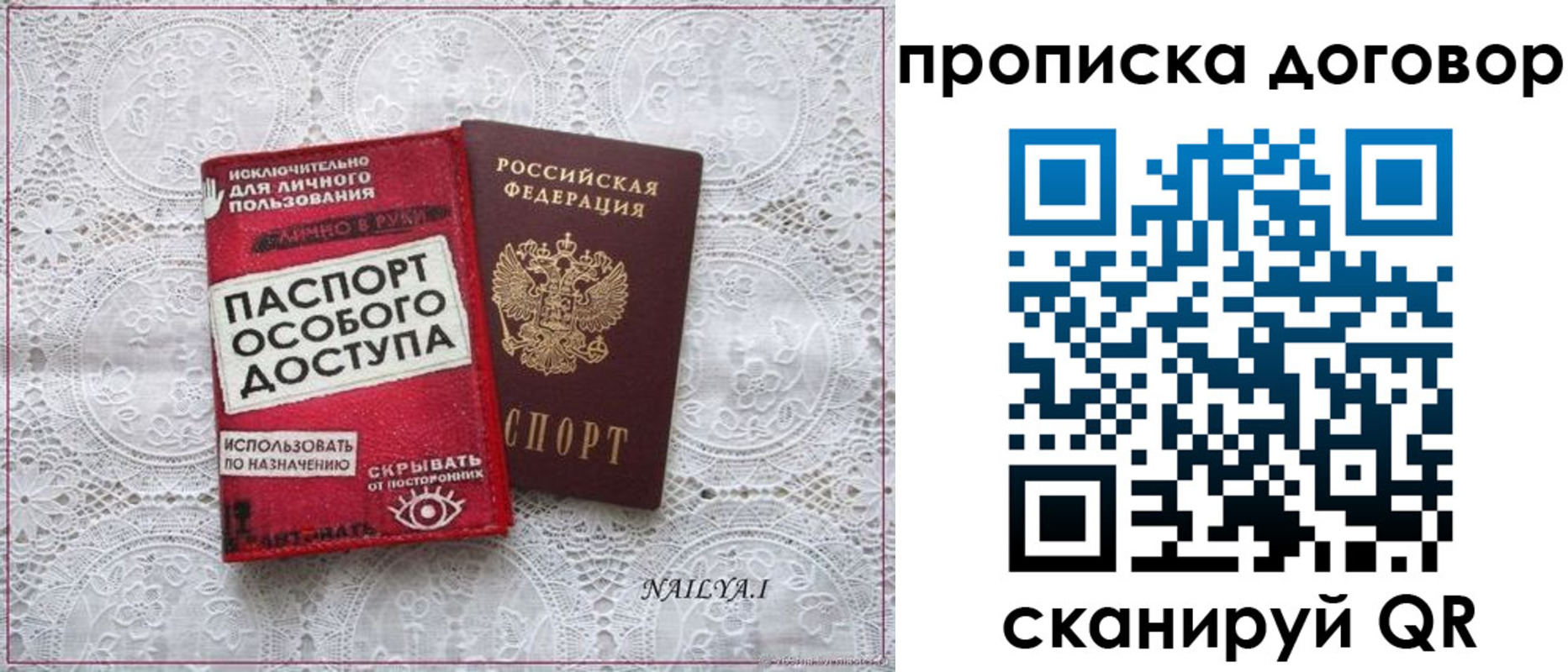 временная регистрация для школы в Первоуральске