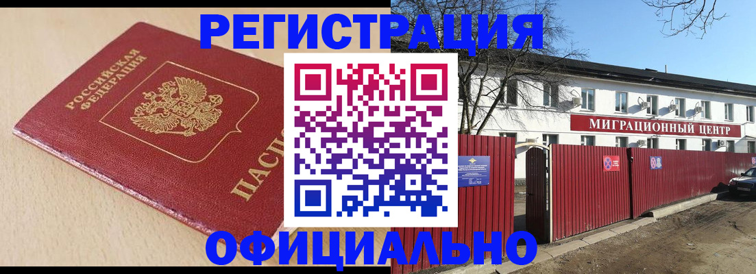 купить прописку в Первоуральске