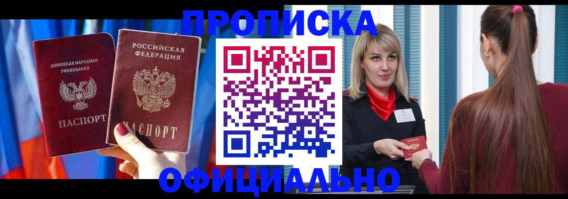 временная регистрация купить в Первоуральске