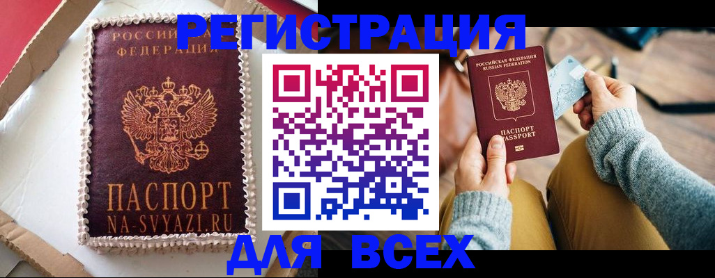 временная регистрация 2025 в Первоуральске