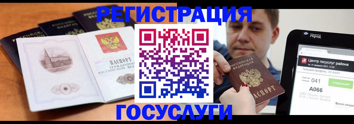 временная регистрация в Первоуральске