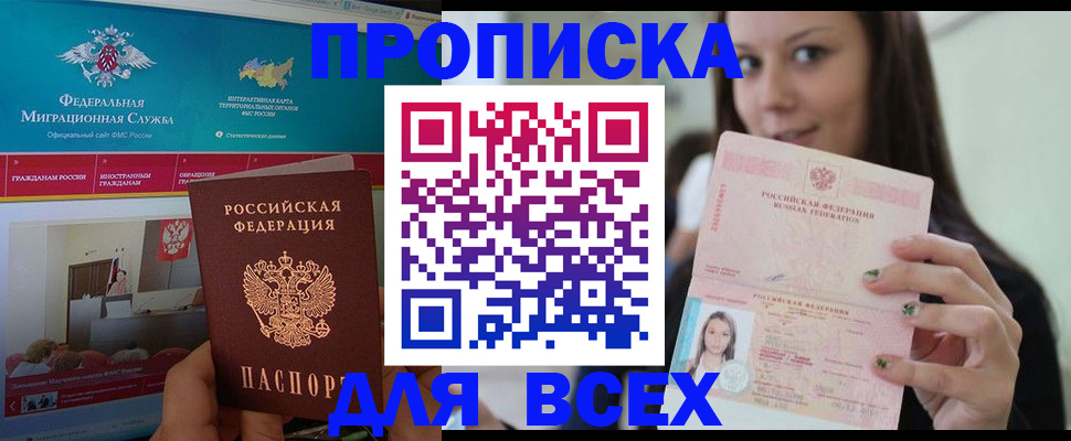 пропишу в квартире в Первоуральске