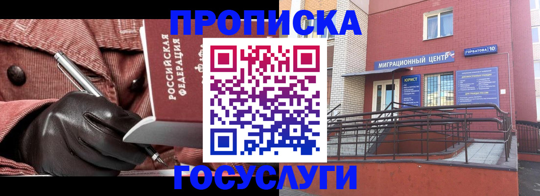 временная регистрация госуслуги в Первоуральске