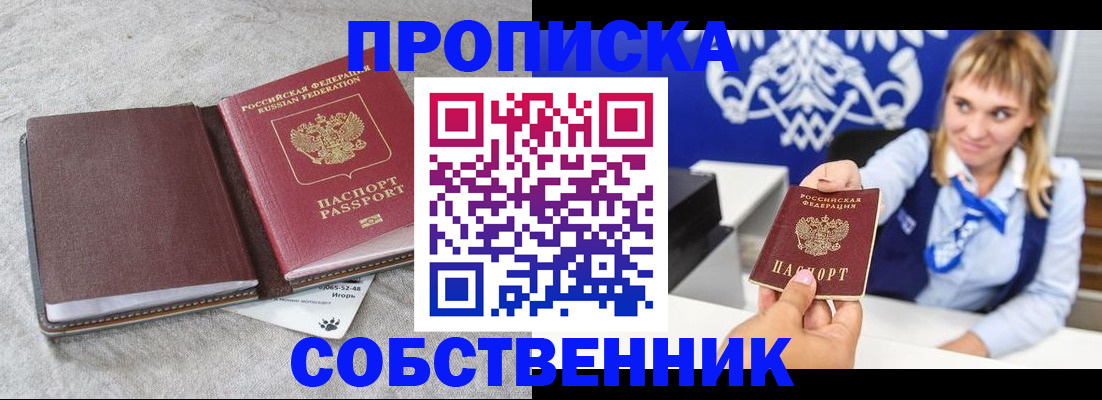 пропишу в квартире в Первоуральске