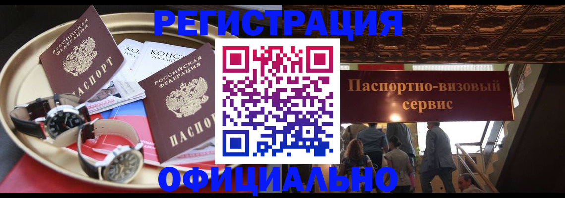 временная регистрация адрес в Первоуральске