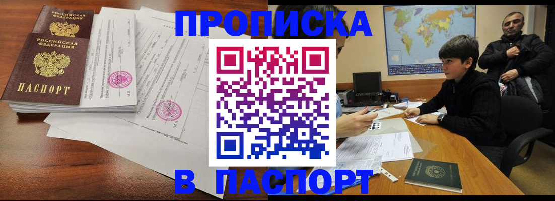 временная регистрация адрес в Первоуральске